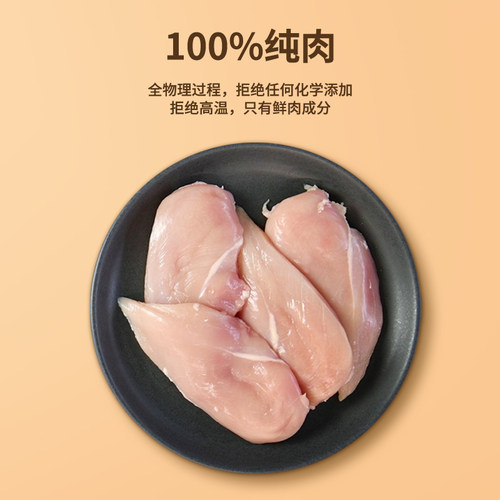 凯特思零食鸡肉冻干猫狗零食鸡肉粒鸡胸肉宠物营养增肥磨牙非主食 - 图0