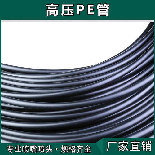 厂家直销9.52mm外径HDPE管塑料黑色耐高压喷雾PE管雾化加厚PE管 - 图1