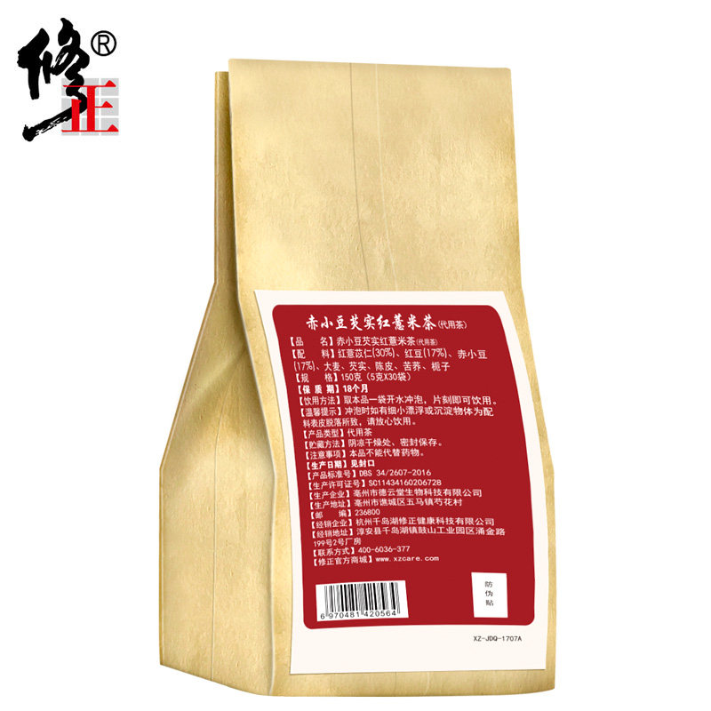 5袋装修正赤小豆红豆薏米芡实茶 修正韵芝代用/花草茶