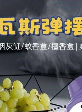 蚊香桶带盖大号宝可梦瓦斯蚊香炉蚊香盘托支架家用户外防火灭蚊