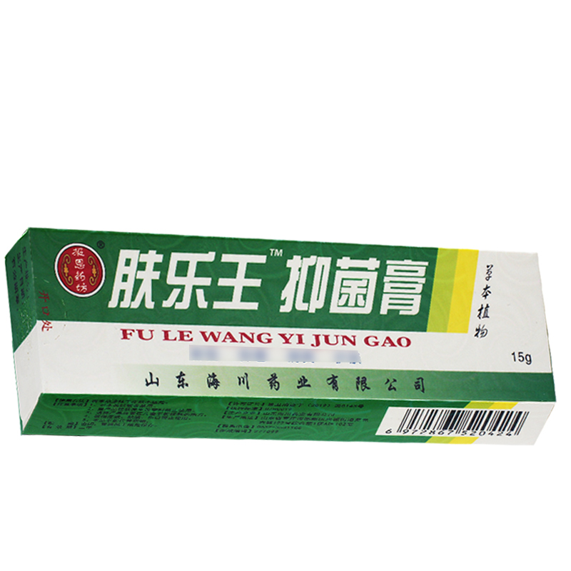 【买1送1、2送3】肤乐王霜剂抑菌乳膏江西报恩堂软膏正品江西 - 图3