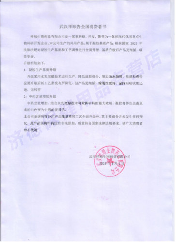 正品铍克斯Pix凝胶 武汉祥顺皮克斯抑菌乳膏软膏 - 图2