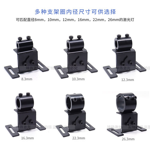 激光定位灯激光模组用工字形支架 红外线激光器专用方形支架 - 图0
