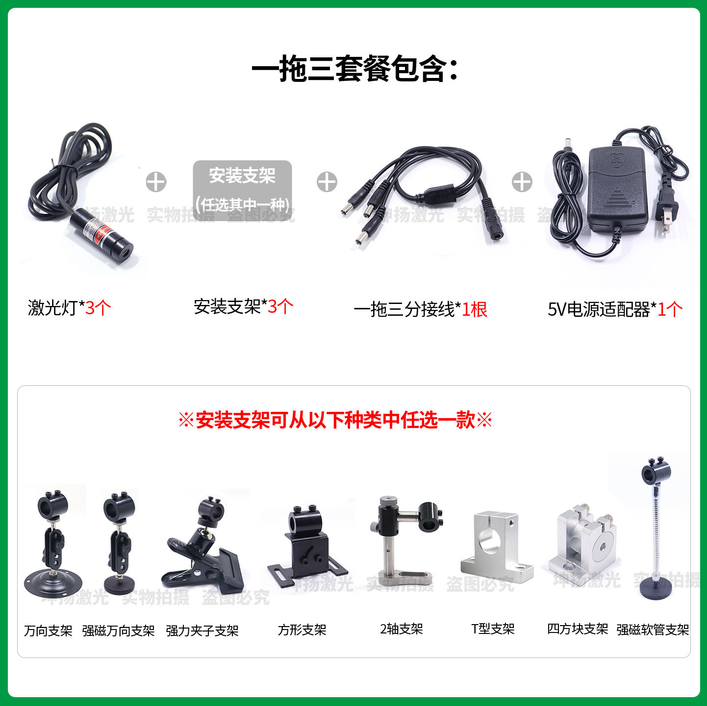 十字红外线定位灯开袋机压烫机一字线激光镭射灯点状定位器一拖多,淘宝优惠券,粉丝福利购,淘宝优惠卷