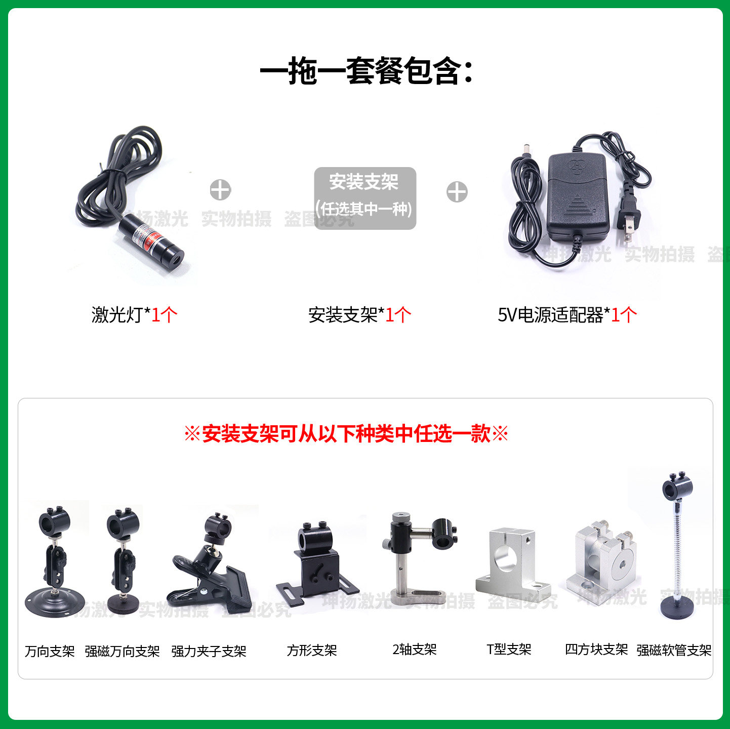 十字红外线定位灯开袋机压烫机一字线激光镭射灯点状定位器一拖多,淘宝优惠券,粉丝福利购,淘宝优惠卷