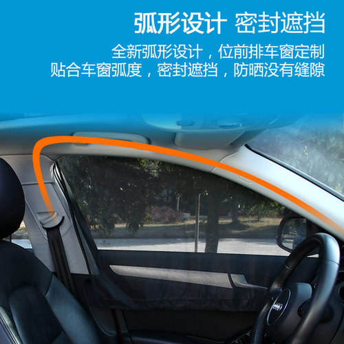汽车遮阳挡防晒隔热遮阳帘车内用侧窗太阳挡遮光帘磁吸式网纱窗帘 - 图2