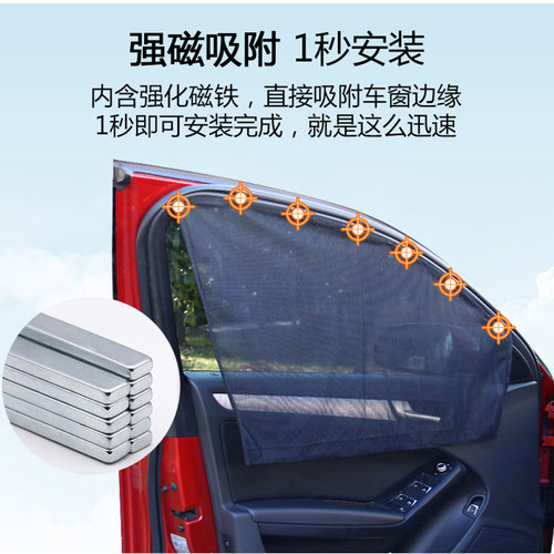 汽车遮阳挡防晒隔热遮阳帘车内用侧窗太阳挡遮光帘磁吸式网纱窗帘 - 图0