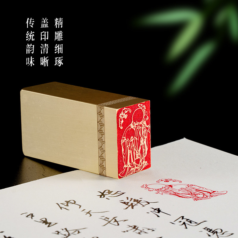 2x3x6cm福禄寿星 实心黄铜印章成品篆刻闲章书法书画印章姓名定制,淘宝优惠券,粉丝福利购,淘宝优惠卷
