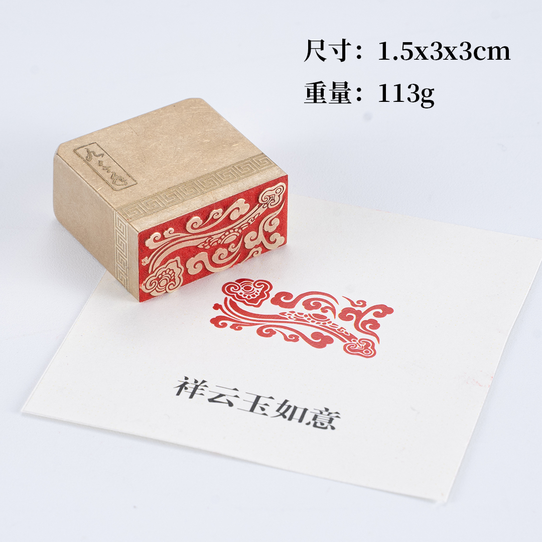 祥云玉如意 1.5x3x3cm 金石篆刻铜制佛印闲章实心黄铜印章仿古铜 - 图1