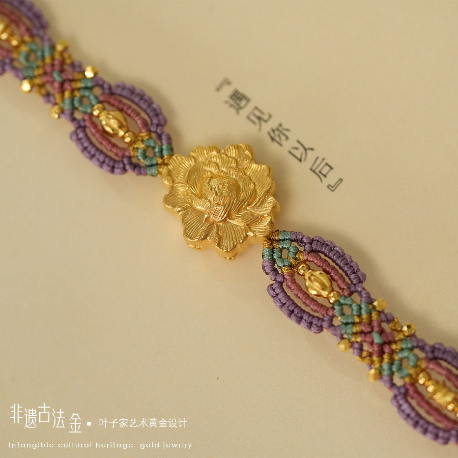 【牡丹】叶子家设计款精工錾刻手工编绳黄金手链,淘宝优惠券,粉丝福利购,淘宝优惠卷