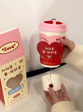 新款奶茶盖求婚告白惊喜创首饰盒