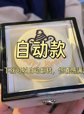 惊喜戒指盒表白生日神器浪漫感动