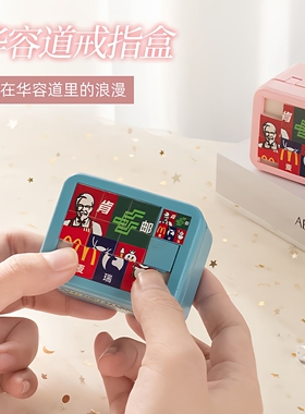 肯邮麦瑞蜜机关戒指盒华容道拼图