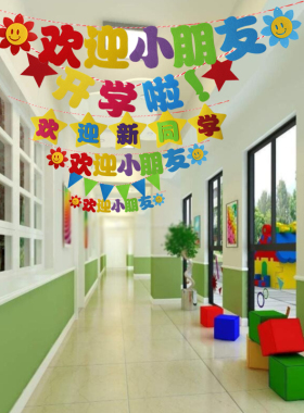 幼儿园教室装饰品端午节儿童节环境布置六一挂饰三角旗子吊饰拉花