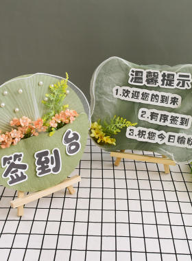 环创手工diy莫兰迪桌面摆件签到台学校主题开学美工区角布置装饰