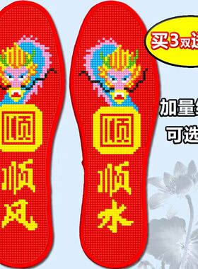十字绣鞋垫新款加厚棉线