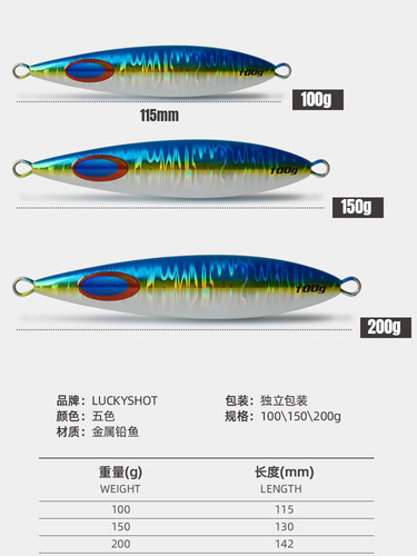 飘落慢摇铁板铅鱼路亚饵海水船钓底层鱼石斑鲷类黑头100g150g200g - 图0