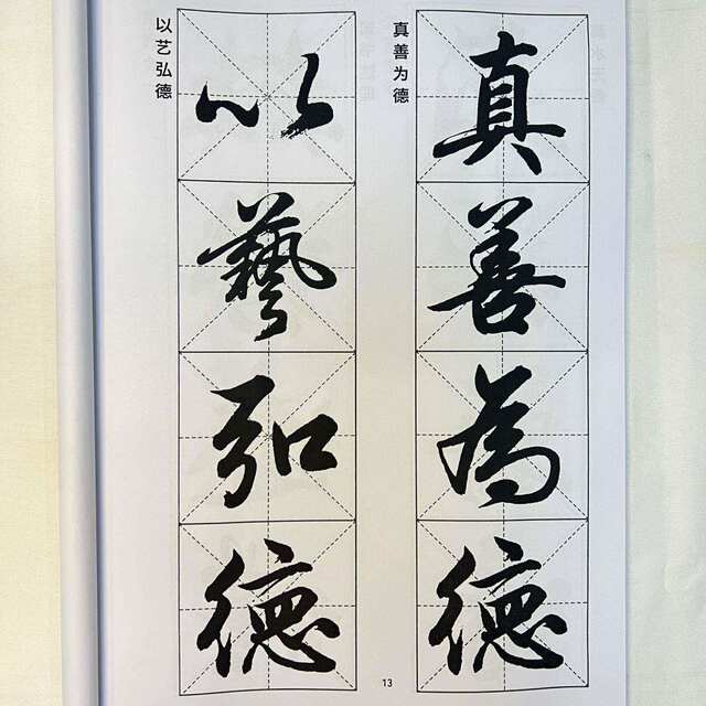 120 sets of four-character idioms in running script for beginners, special calligraphy practice for brushes, self-study adult copying and calligraphy practice stickers