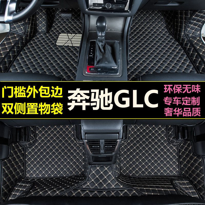 奔驰gla200脚垫专车专用全包围glc260 gla220 cla200双层丝圈脚垫-图0