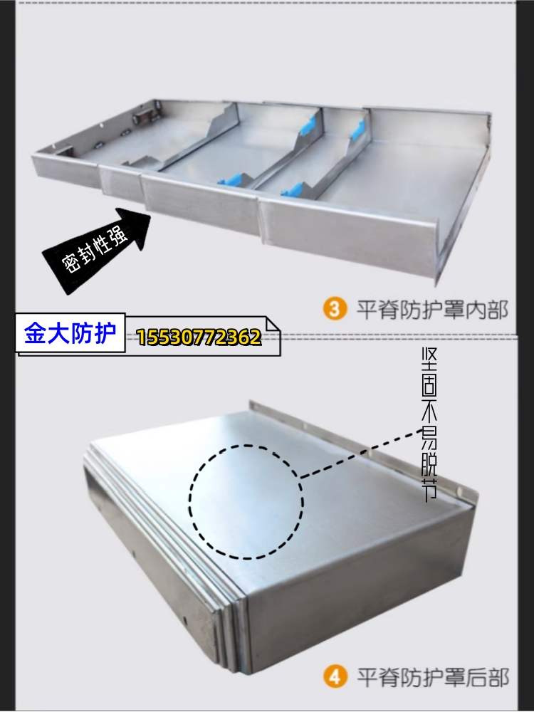 a1680电脑锣数控机床导轨钣金伸缩护板挡屑板钢板防护罩配件 - 图2