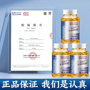 Nanjing Tongrentang Jiahong Fish Oil Capsule auxiliary ນ້ໍາມັນຕັບ cod ສໍາລັບຜູ້ໃຫຍ່, ອາຍຸກາງແລະຜູ້ສູງອາຍຸ ຜະລິດຕະພັນທີ່ແທ້ຈິງຢ່າງເປັນທາງການ