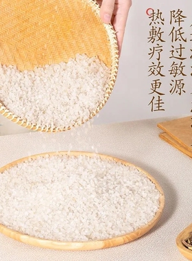 同仁堂海盐热敷包艾灸理疗腰部