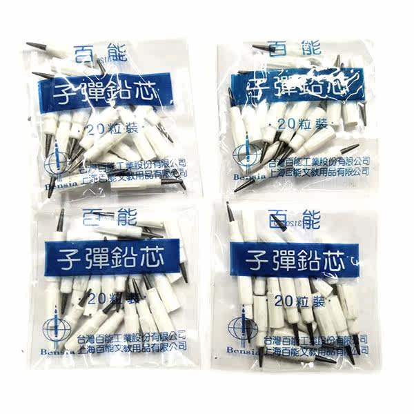 子弹铅笔笔芯 新人首单立减十元 2021年9月 淘宝海外