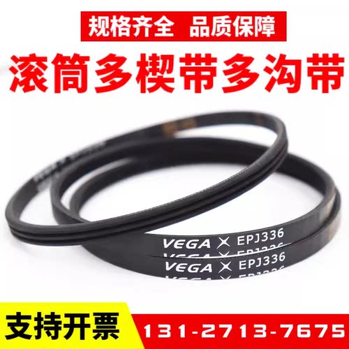 滚筒多楔带EPJ346 EPJ376 PJ416 EPJ435 EPJ456 PJ486弹性多沟带 - 图1