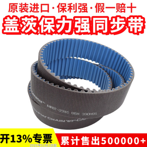 进口盖茨保力强同步带14MGT-3500/3850碳纤维皮带GatesPolyChain - 图0