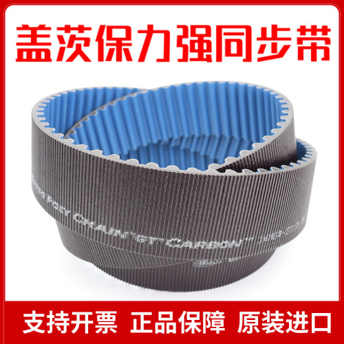 进口盖茨保力强同步带14MGT-3500/3850碳纤维皮带GatesPolyChain - 图1