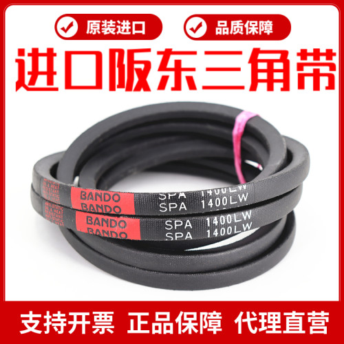 进口阪东BANDO三角皮带SPA1450LW SPA1457 SPA1482 SPA1500窄V带 - 图2