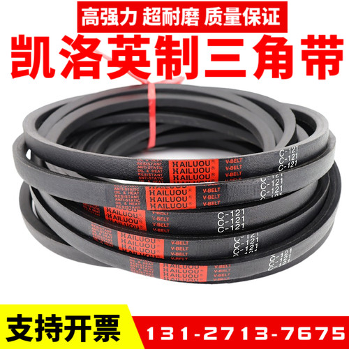 海陆欧英制三角带C115 C116 C117 C118 C119 C120 C121 C122皮带 - 图0