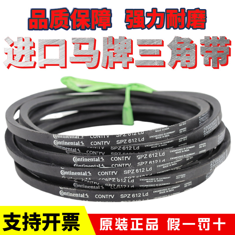 马牌CONTITECH进口三角带SPZ1587Ld/1600/1612/1637/1650皮带 - 图2
