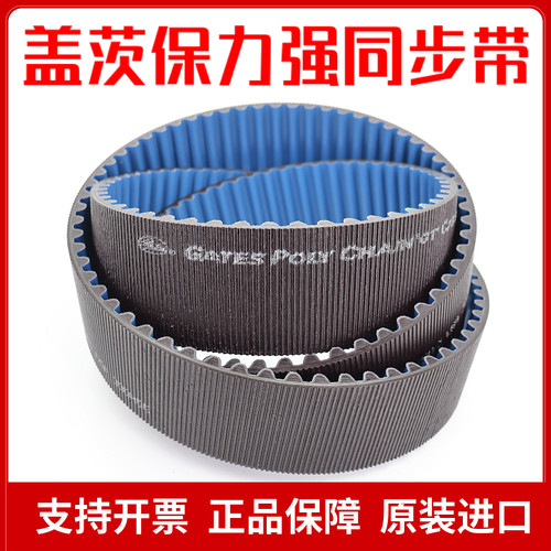进口盖茨保力强同步带14MGT-3500/3850碳纤维皮带GatesPolyChain - 图2
