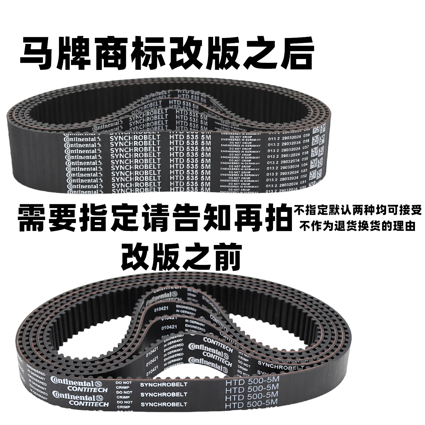 进口马牌同步带STD1424-S8M 1440-S8M 1480-S8M 1488-S8M传动皮带 - 图0