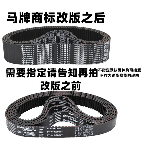 进口马牌同步带HTD600-5M 610-5M 615-5M 620-5M 625-5M传动皮带 - 图0