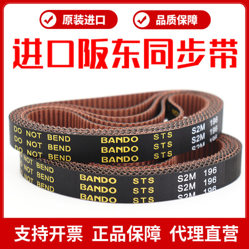 进口阪东BANDO同步带S2M310 S2M312 S2M314 S2M316 S2M318皮带STS - 图0