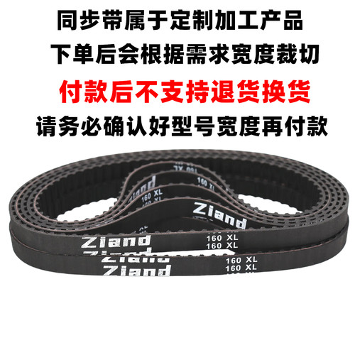 橡胶同步带144XL 146XL 148XL 150XL 152XL 154XL 156XL皮带 - 图0