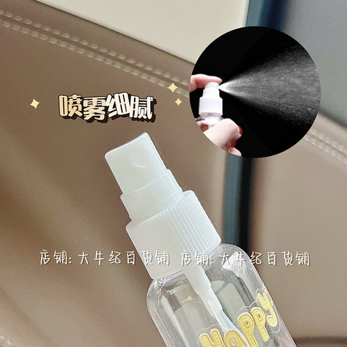 旅行便携按压装瓶喷雾瓶喷瓶爽肤爽肤水补水细雾瓶子香水酒精喷壶 - 图1