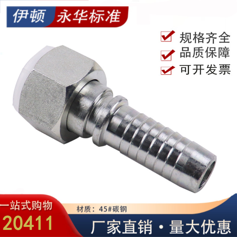 伊顿永华轻型公制24度锥密封扣压式高压油管液压管H型卡套式接头,淘宝优惠券,粉丝福利购,淘宝优惠卷