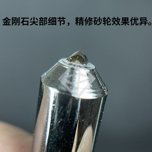 人造钻石金刚笔内外圆无心平面磨床砂轮精修粗修修整器精磨粗磨刀 - 图1