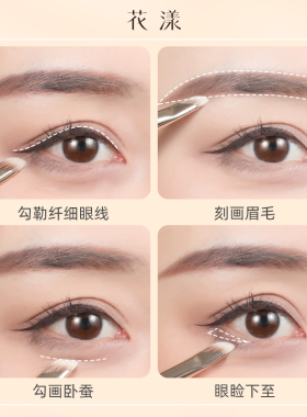 花漾秋瓷F192镰刀眼线刷