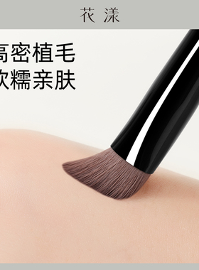 花漾淮竹H11三角高光刷斜坡哑光面部提亮刷无痕遮瑕软毛化妆刷子