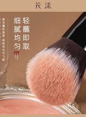花漾朱颜腮红刷粉液膏状专业软毛斜坡型点彩刷修容晕染沧州化妆刷