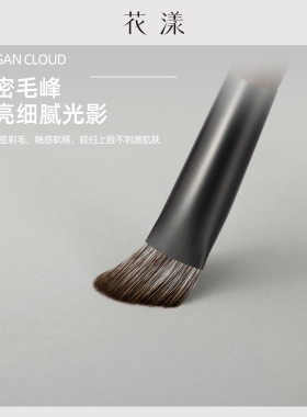 花漾云檀YT11三角高光刷立体修饰氛围斜坡哑光无痕提亮面部化妆刷