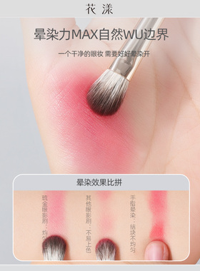 花漾眼部套刷基础刷型新手易上手