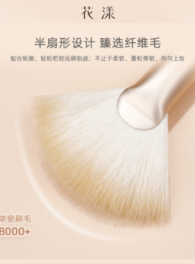 花漾蓝桥L103扇形高光刷提亮细节