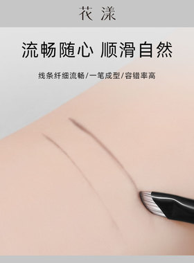 花漾凌云LY02镰刀眼线刷