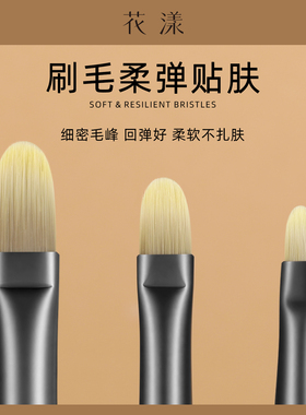 花漾云檀舌型遮瑕刷三支组合套装局部泪沟法令纹痘印黑眼圈专用刷