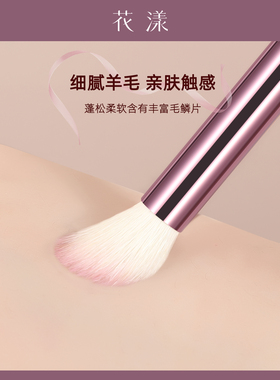 花漾莓果眼部套刷4支组合羊毛晕染眼影鼻影刷动物毛卧蚕眼睑下至